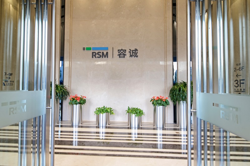 容诚会计师事务所(特殊普通合伙)是一家专业化,制度化,国际化的大型
