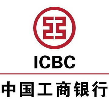 国ICBC中国工商银行